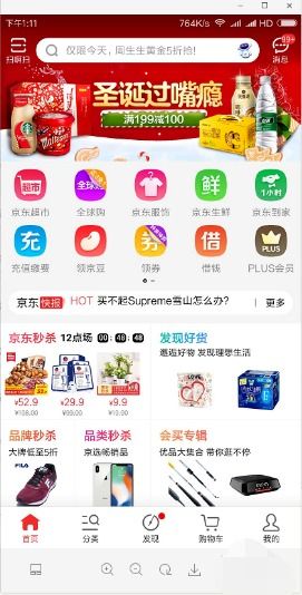 京东白条收钱提现的到账时间速览