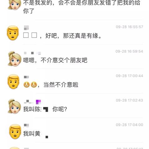 揭秘微信聊天记录的秘密，别人和老婆的聊天能查吗？