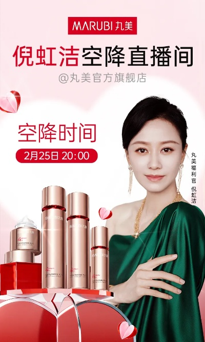 揭秘丸美睡眠面膜品牌直播间，让你一夜好眠的秘密武器！