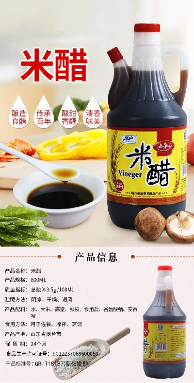 曲阳米醋加盟店品牌推荐及案例分析
