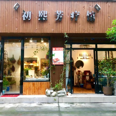 芳疗馆加盟品牌推荐及案例分析