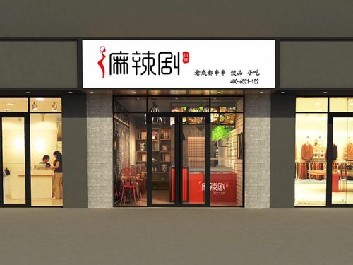 川味加盟推荐店品牌榜单