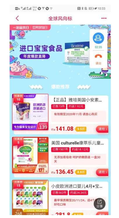 nest母婴品牌—守护宝宝成长的温暖港湾
