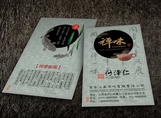 茶叶品牌名片背后的故事，一叶一世界，一图一品牌