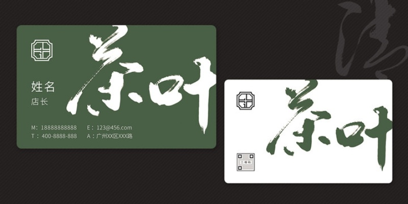 茶叶品牌名片背后的故事，一叶一世界，一图一品牌
