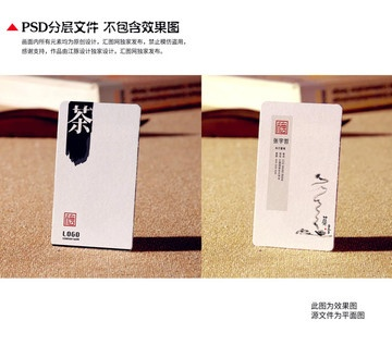 茶叶品牌名片背后的故事，一叶一世界，一图一品牌