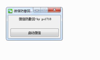 微信历史聊天記录怎么修改聊天記录 微信历史聊天记录修改聊天记录的详细指南