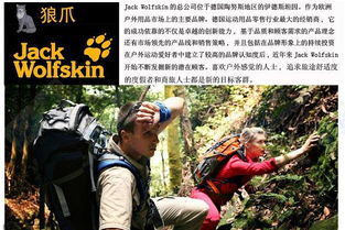 户外品牌大盘点