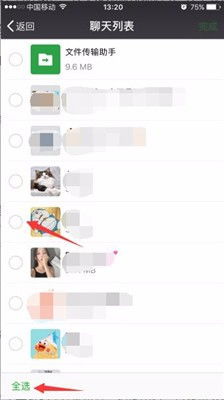 查看手機微信聊天记录的方法 轻松掌握微信聊天记录查看技巧，不再错过重要信息！