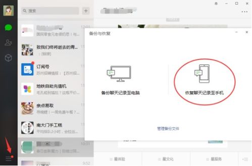 怎么才能查微信聊天记录啊?掌握微信聊天记录的秘籍