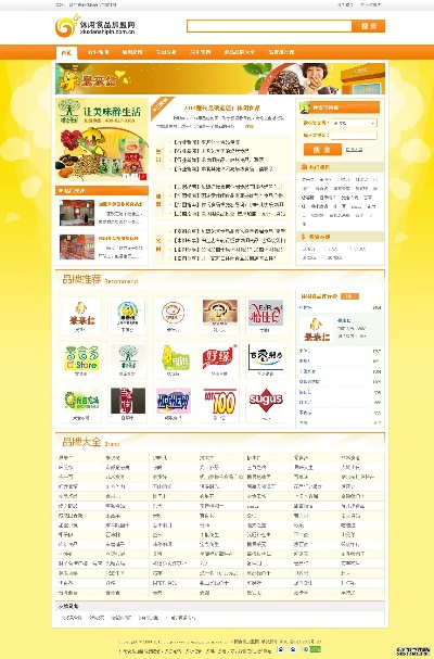 滨州零食加盟品牌推荐及案例分析