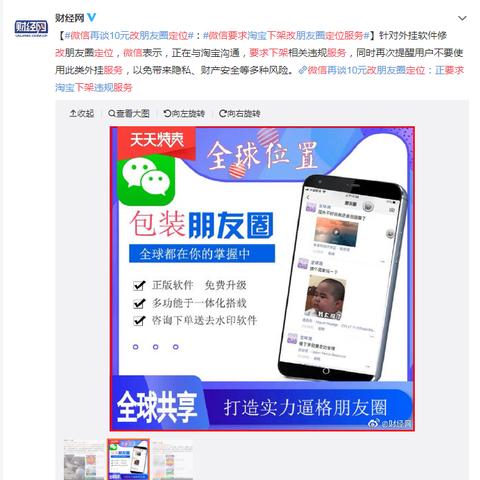手机和微信查位置，揭秘隐私边界与安全风险