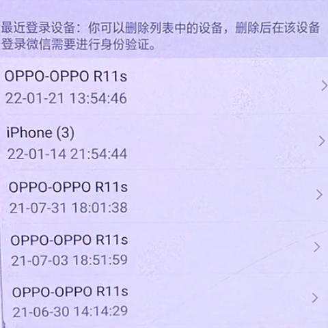 手机和微信查位置，揭秘隐私边界与安全风险