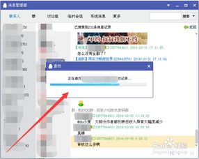 查对方的QQ聊天记录dc 揭秘QQ聊天记录，如何查对方的秘密，案例分析及注意事项