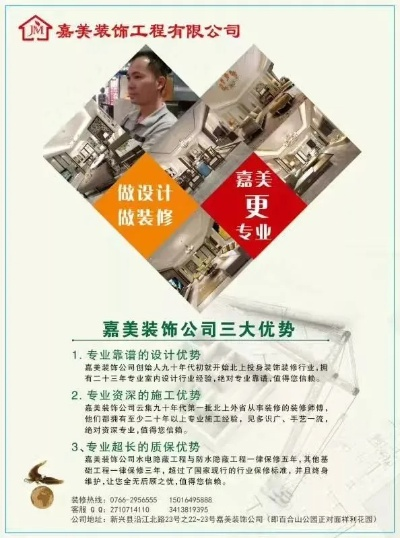 莱西装修品牌企业排行—您的家居美化专家