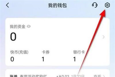 快手先用后付怎么快速套出来 快手先用后付快速套现的实用攻略