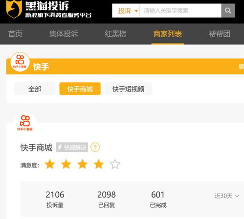 快手先用后付怎么快速套出来 快手先用后付快速套现的实用攻略