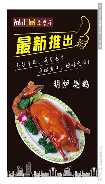 辽源卤味烤鹅加盟品牌大盘点