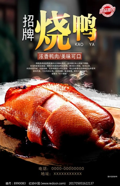 辽源卤味烤鹅加盟品牌大盘点
