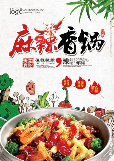 新民麻辣香锅加盟品牌大盘点