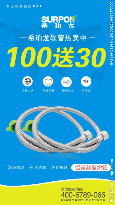 锦州软管品牌加盟店推荐