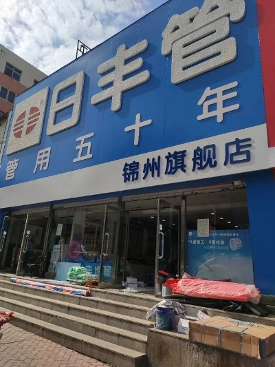 锦州软管品牌加盟店推荐