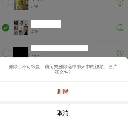 如何找回微信中那些不小心删除的聊天记录