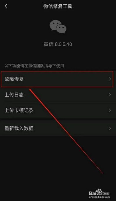 如何找回微信中那些不小心删除的聊天记录