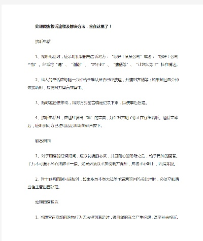 投诉家居品牌店铺，掌握正确方法