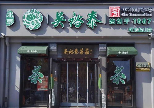 湖北品牌茶加盟店推荐—探寻湖北的茶香之路