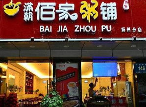 粥铺加盟品牌推荐，优质品牌大盘点