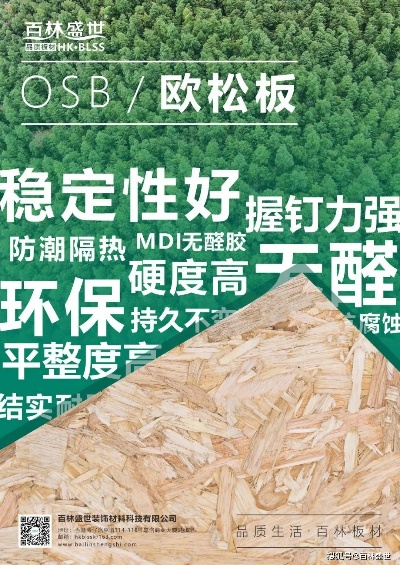 绿格森林板材，揭秘这个知乎热议的品牌，品质与口碑并存！
