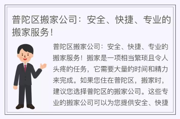 普陀区家居安装品牌大盘点，助你打造理想家园