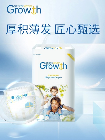 gwp母婴品牌的温馨旅程