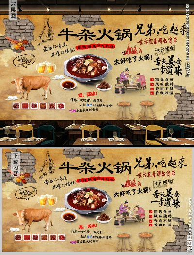 品牌牛杂加盟店有哪些店