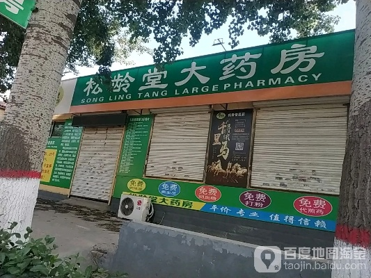 松龄堂医药品牌浅析