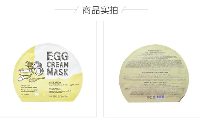 日本小鸡蛋面膜深度测评，效果惊人，肌肤喝饱水！