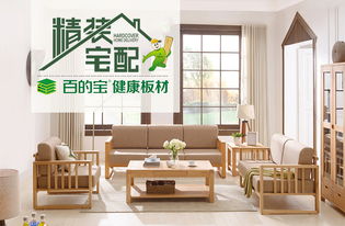 露水河板材家具品牌，绿色环保，品质生活新选择