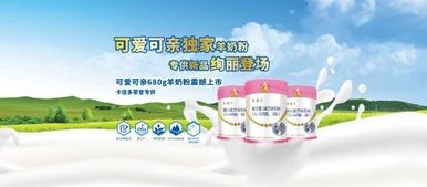 加盟羊奶粉品牌店指南，热门店型与案例分析