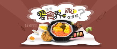 零食界的网红榜单，盘点市场最火爆的零食品牌