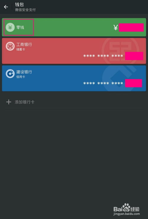 微信分付提现到账时间全解析