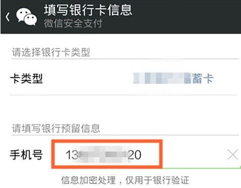 微信分付提现时机的探索