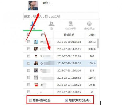 揭秘微信聊天记录追踪，如何查到对方近期聊天内容