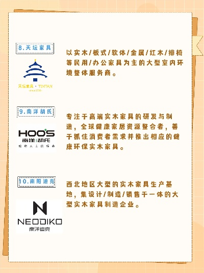 打造家居新风尚—时尚清新实木沙发品牌推荐
