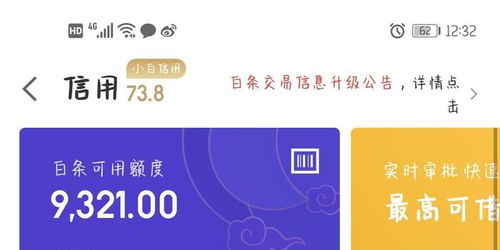 揭秘遵义花呗取现额度真相
