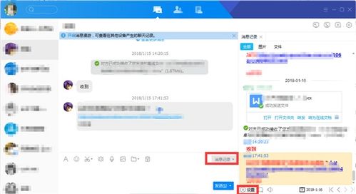 如何恢复查询别人已删除的QQ聊天记录 揭秘恢复QQ聊天记录的神秘之旅—教你轻松找回已删除的对话