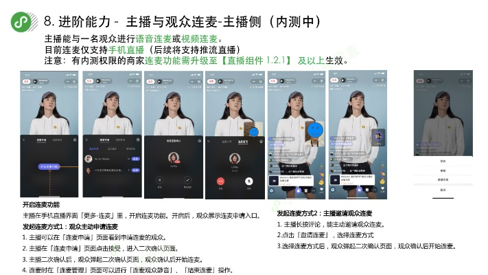 微信图文直播全攻略，轻松上手，让你的直播更精彩！