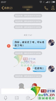 揭秘网络隐私，如何安全地保护你的QQ聊天记录不被盗取