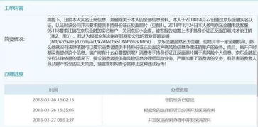 借京东白条钱怎么提现 借京东白条钱怎么提现详细指南与实用案例