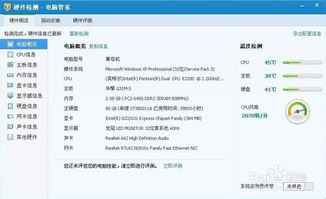 电脑怎么查品牌型号